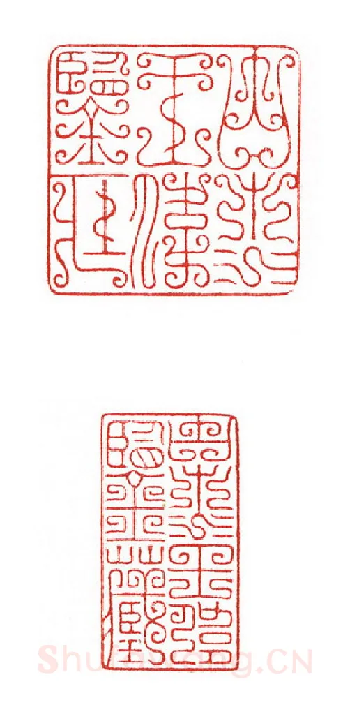 当代篆刻家(陈身道)人物介绍及篆刻作品欣赏