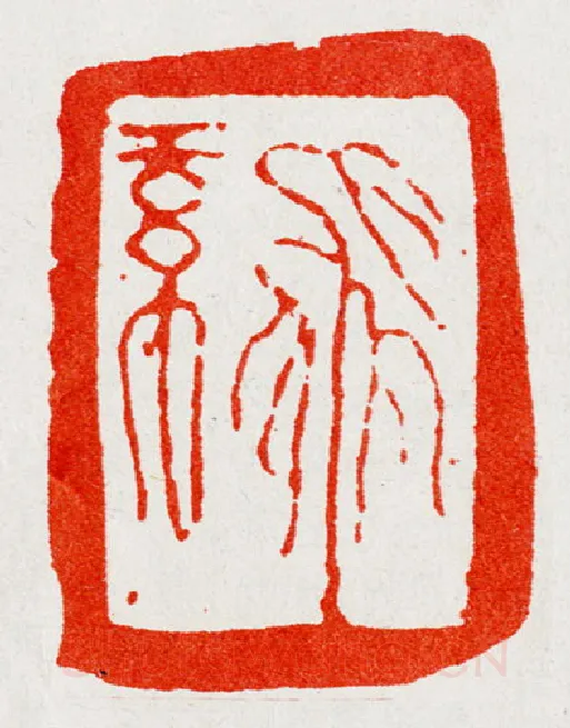 当代篆刻家(陈华春)人物介绍及篆刻作品欣赏