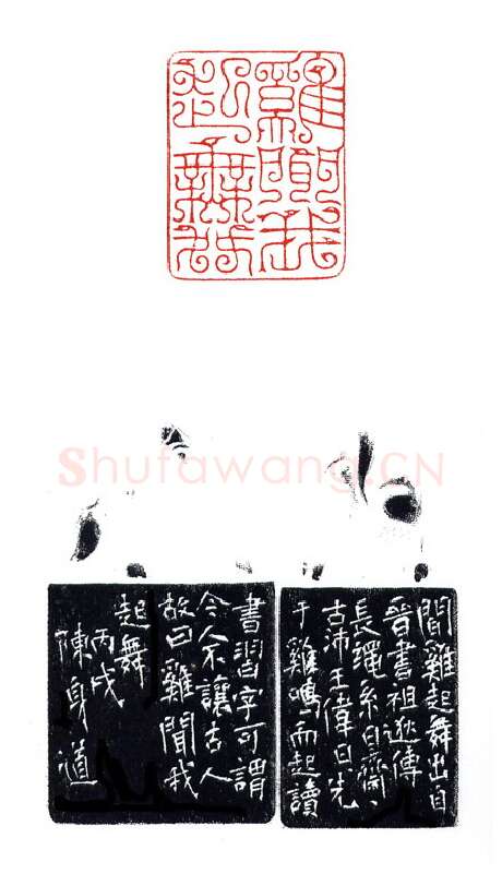 当代篆刻家(陈身道)人物介绍及篆刻作品欣赏