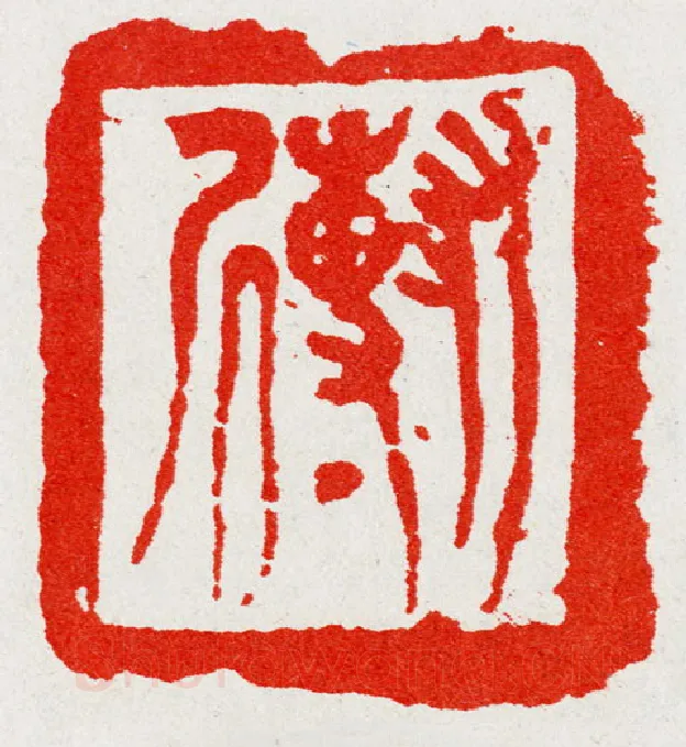当代篆刻家(陈华春)人物介绍及篆刻作品欣赏