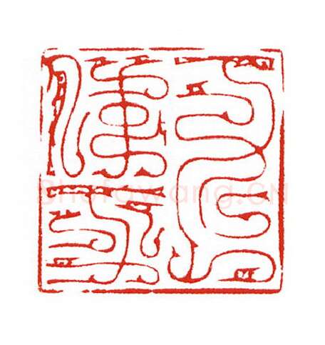 当代篆刻家(陈身道)人物介绍及篆刻作品欣赏