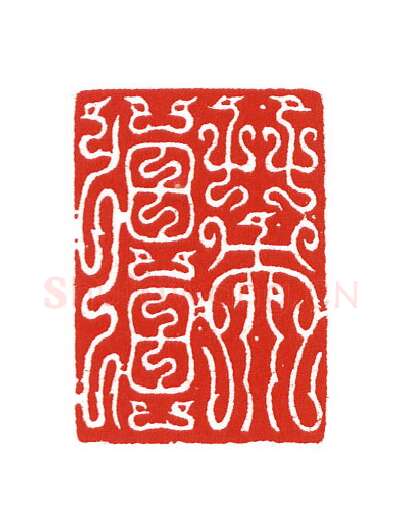 当代篆刻家(陈身道)人物介绍及篆刻作品欣赏