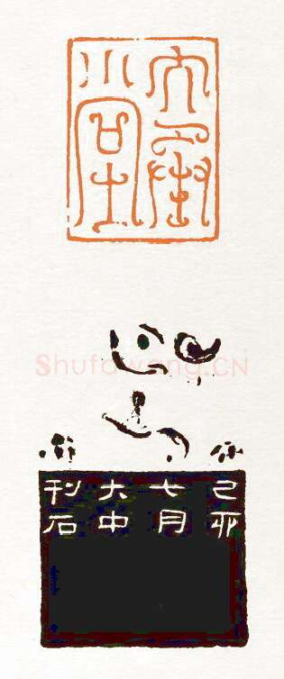 当代篆刻家(陈大中)人物介绍及篆刻作品欣赏