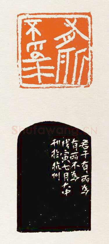 当代篆刻家(陈大中)人物介绍及篆刻作品欣赏