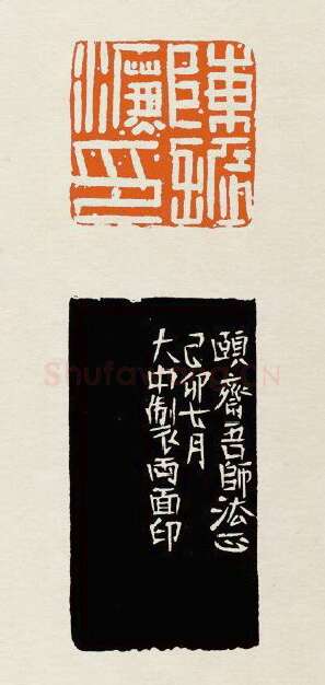 当代篆刻家(陈大中)人物介绍及篆刻作品欣赏