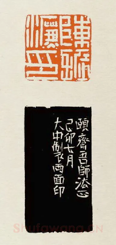 当代篆刻家(陈大中)人物介绍及篆刻作品欣赏
