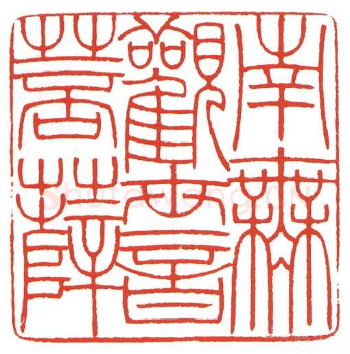 当代篆刻家(陈墨)人物介绍及篆刻作品欣赏