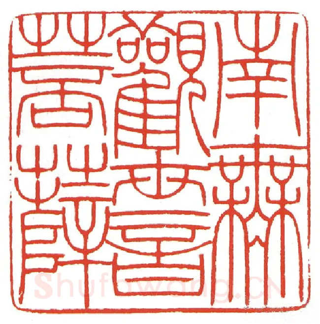 当代篆刻家(陈墨)人物介绍及篆刻作品欣赏