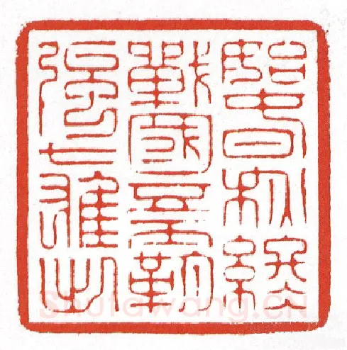 当代篆刻家(陈墨)人物介绍及篆刻作品欣赏