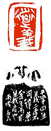 当代篆刻家(陈明德)人物介绍及篆刻作品欣赏