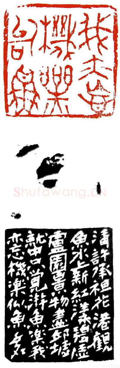 当代篆刻家(陈明德)人物介绍及篆刻作品欣赏