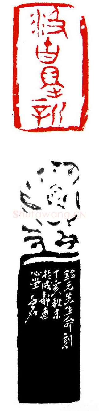 当代篆刻家(陈明德)人物介绍及篆刻作品欣赏