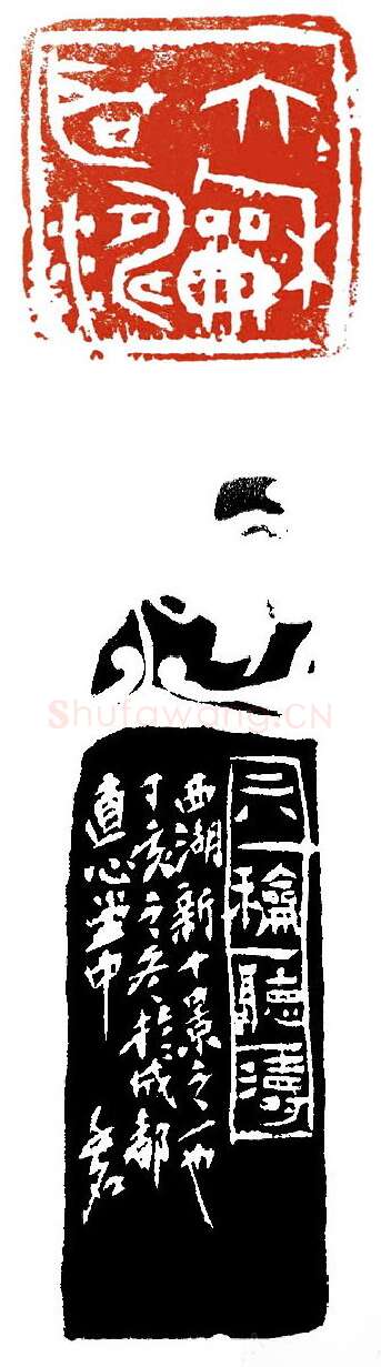 当代篆刻家(陈明德)人物介绍及篆刻作品欣赏