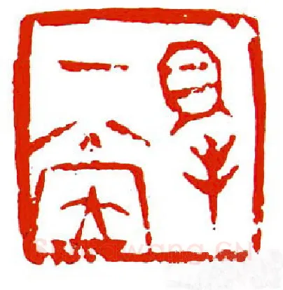 当代篆刻家(陈明德)人物介绍及篆刻作品欣赏