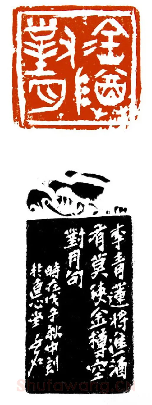 当代篆刻家(陈明德)人物介绍及篆刻作品欣赏