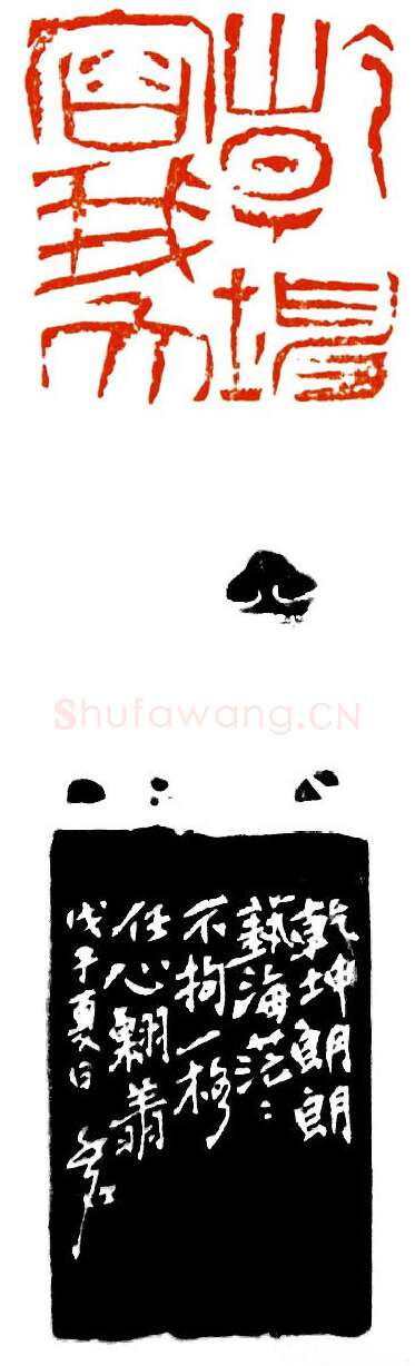 当代篆刻家(陈明德)人物介绍及篆刻作品欣赏