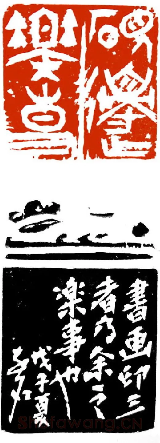 当代篆刻家(陈明德)人物介绍及篆刻作品欣赏