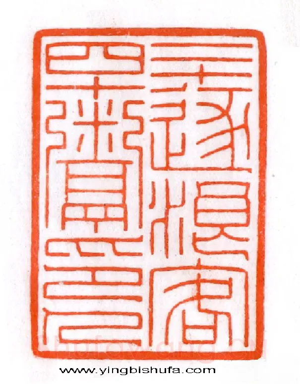 当代篆刻家(蔡毅强)人物介绍及篆刻作品欣赏