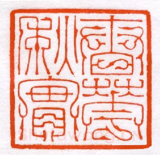 当代篆刻家(蔡毅强)人物介绍及篆刻作品欣赏