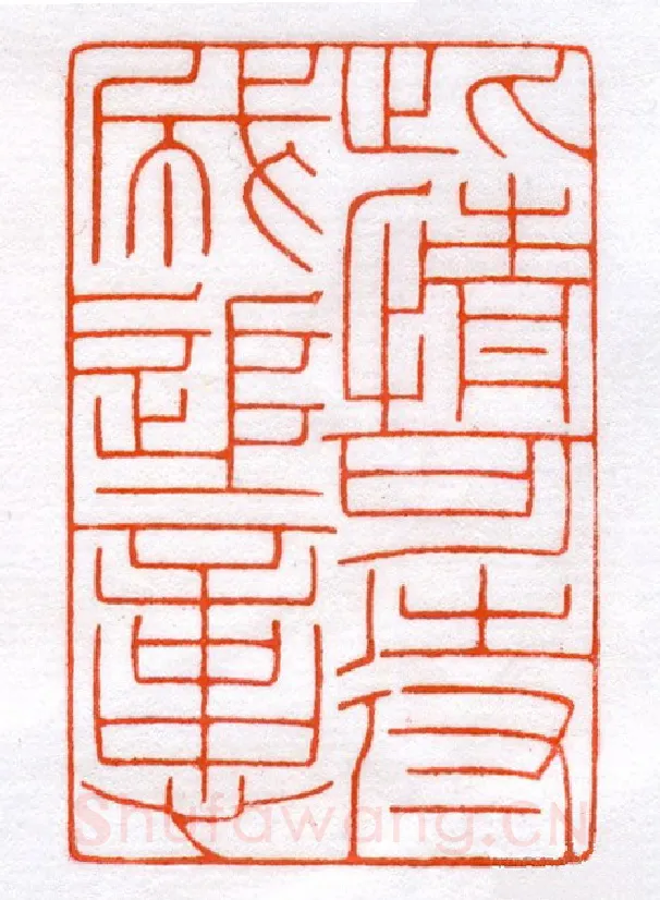 当代篆刻家(蔡毅强)人物介绍及篆刻作品欣赏