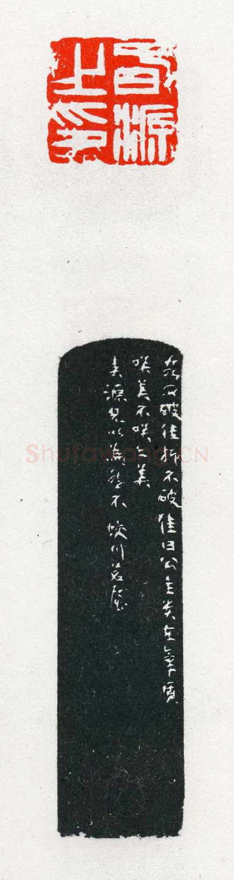 当代篆刻家(陈茗屋)人物介绍及篆刻作品欣赏