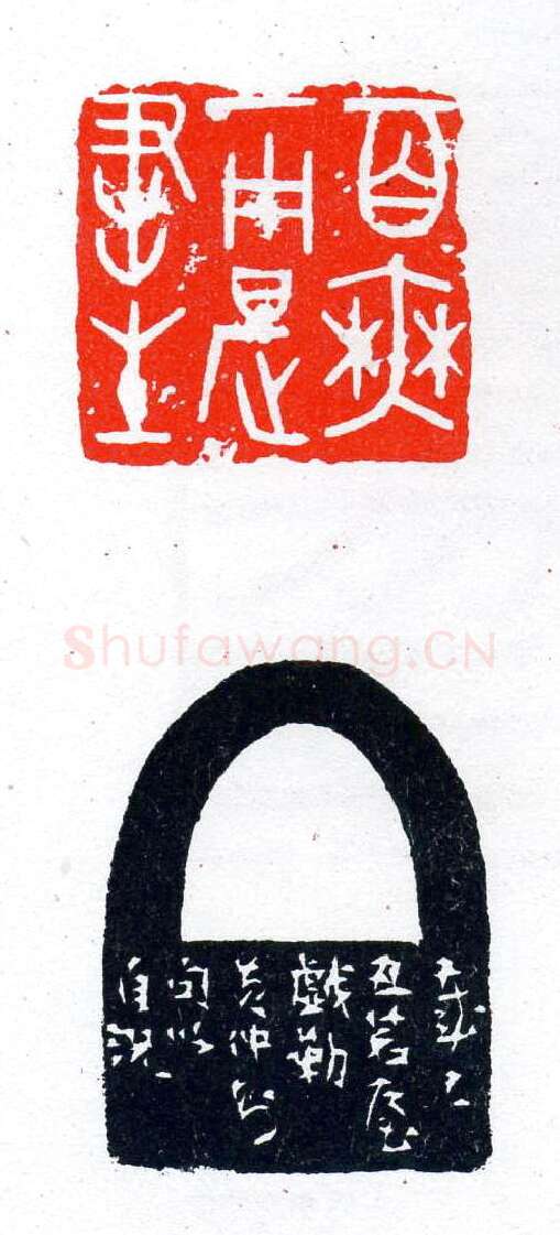 当代篆刻家(陈茗屋)人物介绍及篆刻作品欣赏