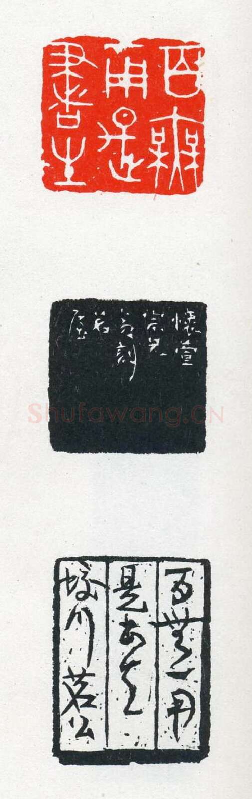 当代篆刻家(陈茗屋)人物介绍及篆刻作品欣赏