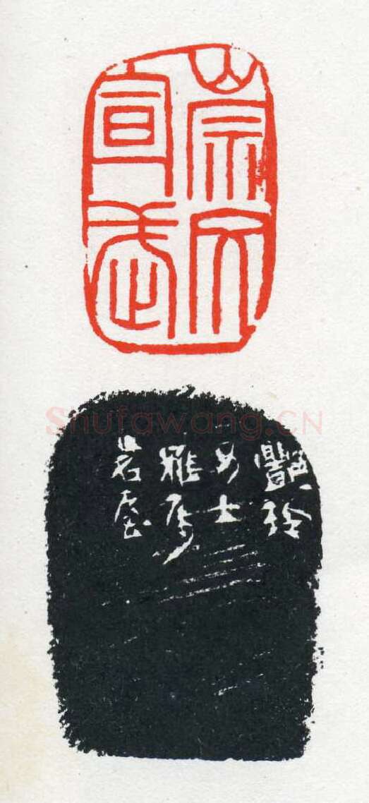 当代篆刻家(陈茗屋)人物介绍及篆刻作品欣赏