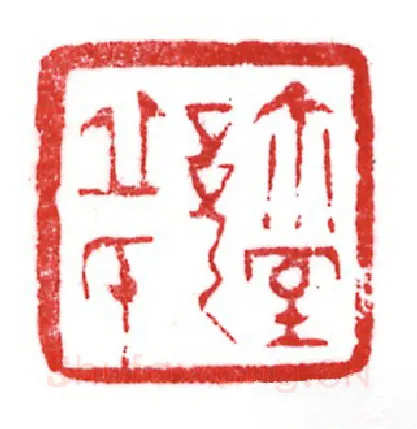 当代篆刻家(曹斌)人物介绍及篆刻作品欣赏