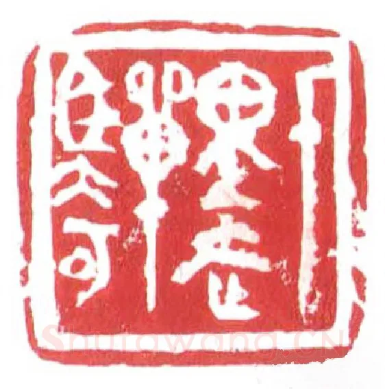 当代篆刻家(曹斌)人物介绍及篆刻作品欣赏