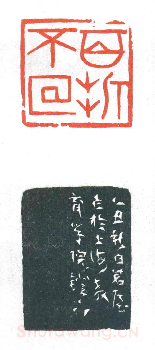 当代篆刻家(陈茗屋)人物介绍及篆刻作品欣赏