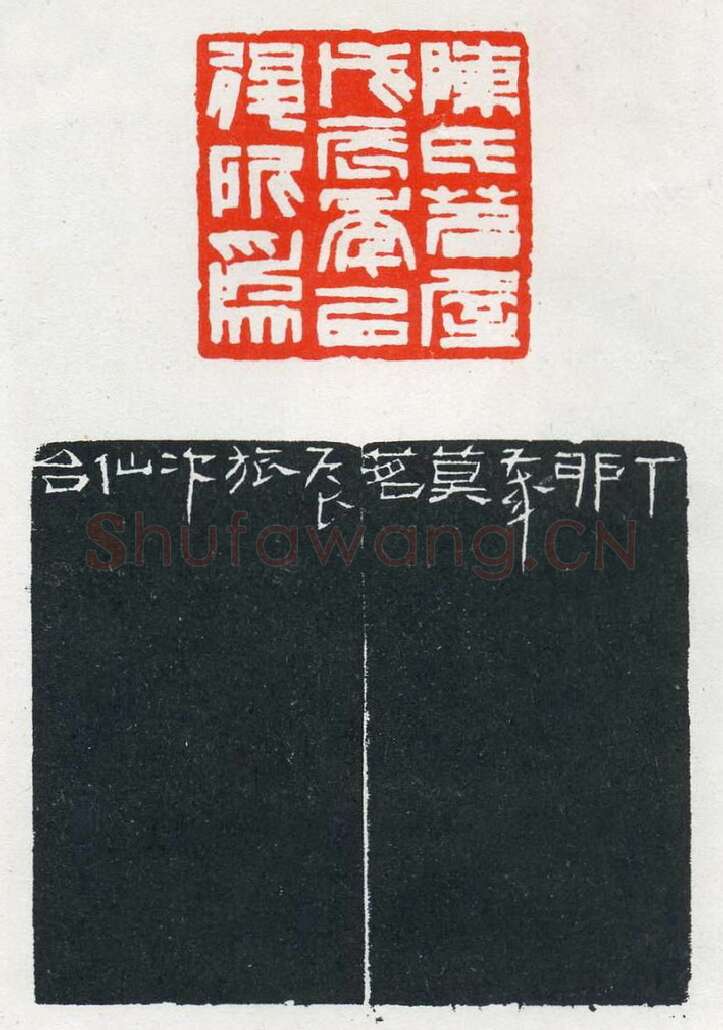 当代篆刻家(陈茗屋)人物介绍及篆刻作品欣赏