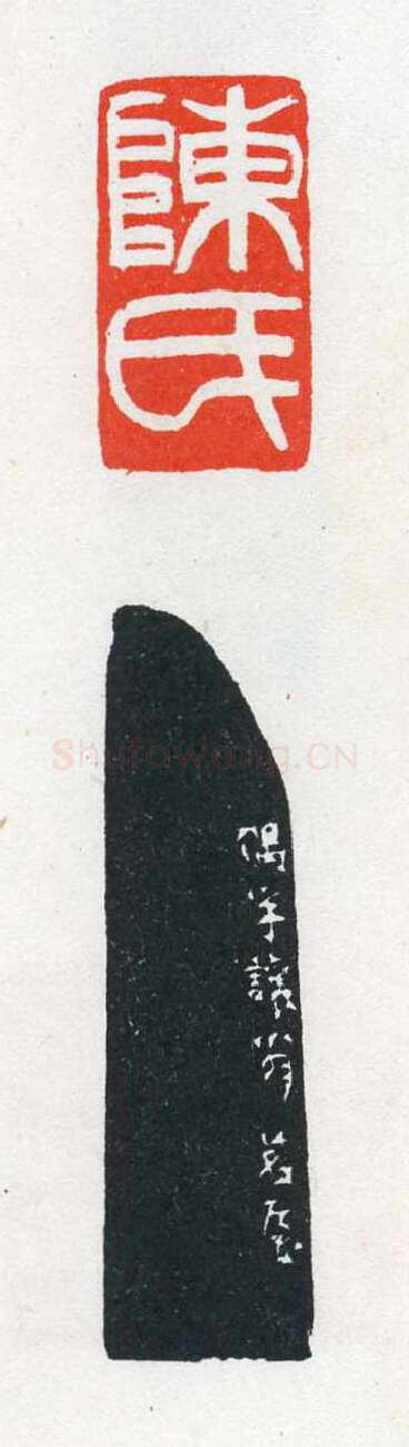 当代篆刻家(陈茗屋)人物介绍及篆刻作品欣赏