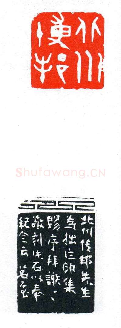 当代篆刻家(陈茗屋)人物介绍及篆刻作品欣赏