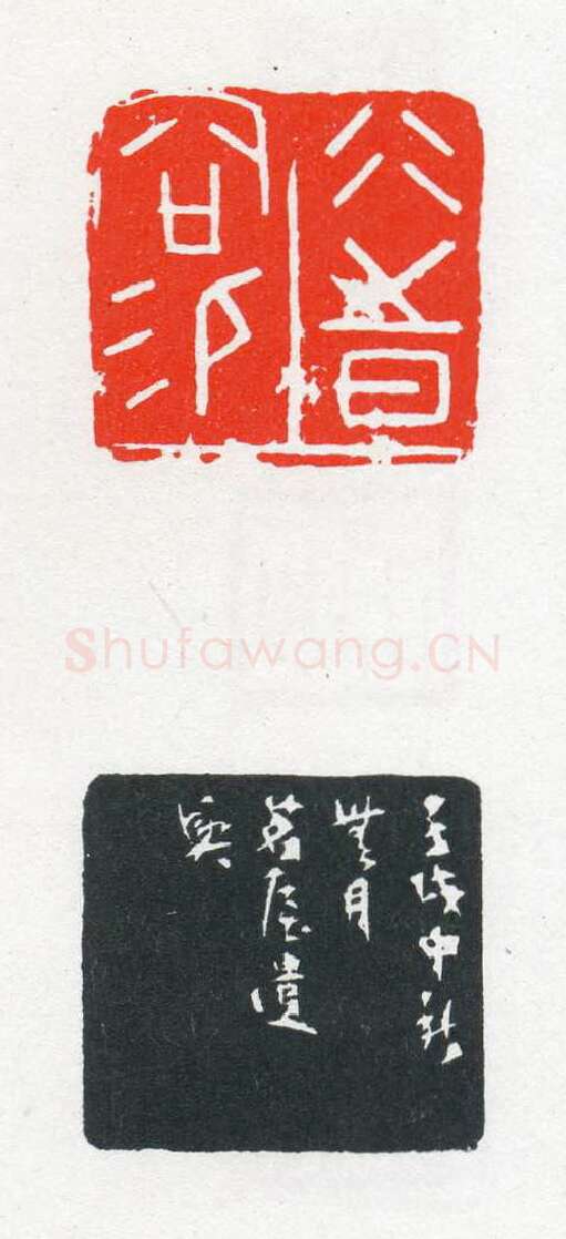 当代篆刻家(陈茗屋)人物介绍及篆刻作品欣赏