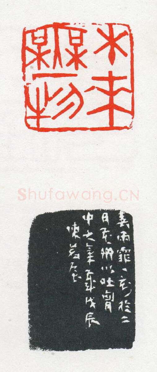 当代篆刻家(陈茗屋)人物介绍及篆刻作品欣赏