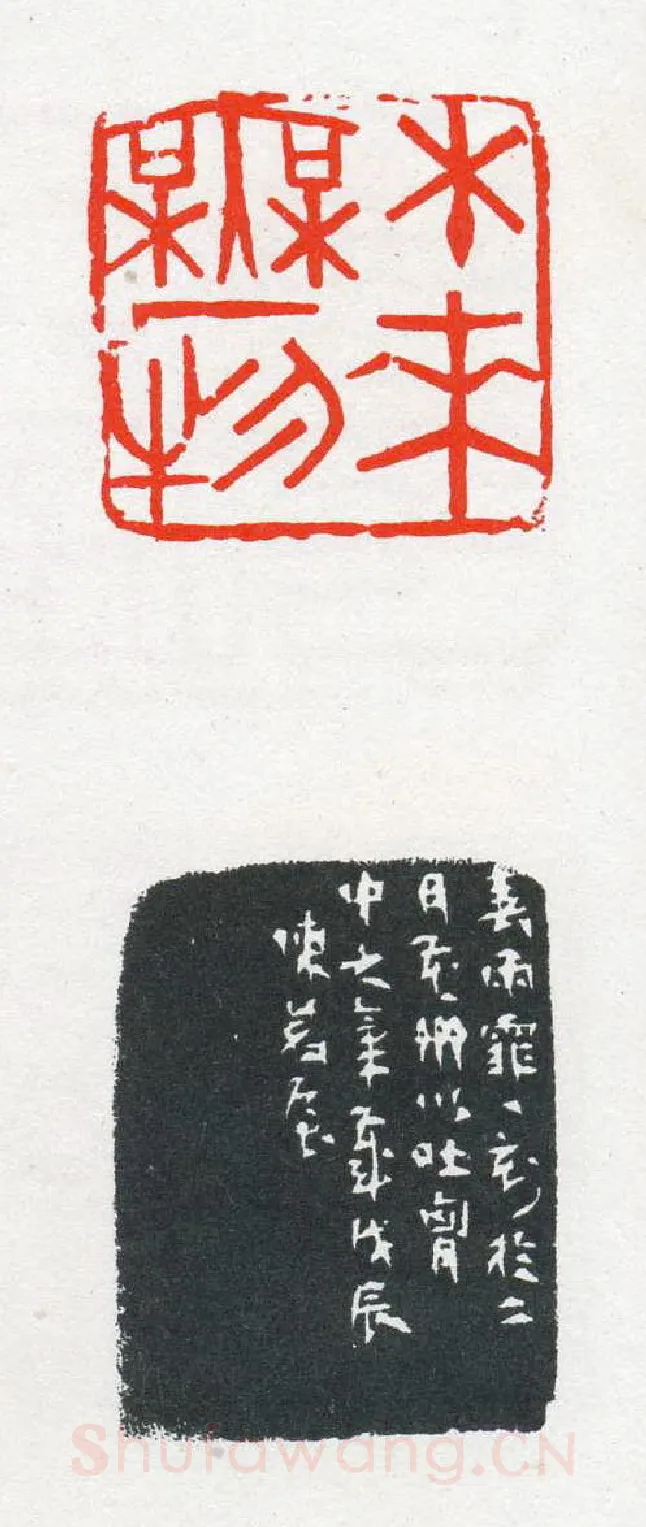 当代篆刻家(陈茗屋)人物介绍及篆刻作品欣赏