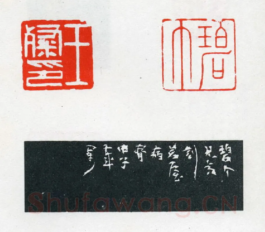 当代篆刻家(陈茗屋)人物介绍及篆刻作品欣赏