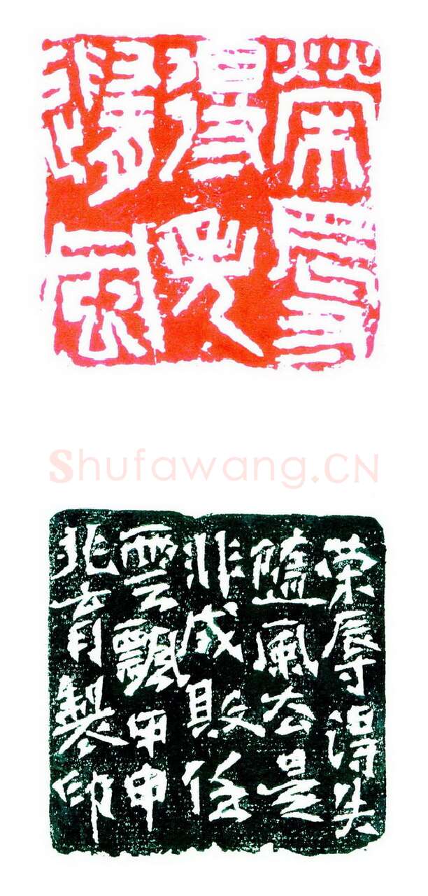 当代篆刻家(陈兆育)人物介绍及篆刻作品欣赏