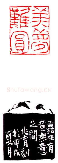 当代篆刻家(陈兆育)人物介绍及篆刻作品欣赏