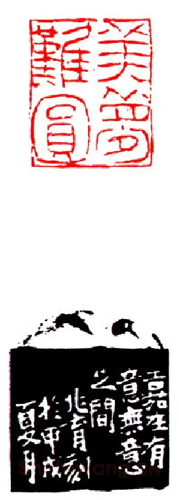 当代篆刻家(陈兆育)人物介绍及篆刻作品欣赏