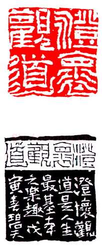 当代篆刻家(陈兆育)人物介绍及篆刻作品欣赏