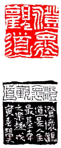 当代篆刻家(陈兆育)人物介绍及篆刻作品欣赏