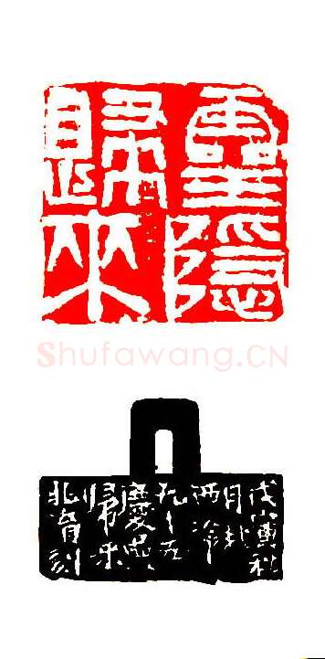 当代篆刻家(陈兆育)人物介绍及篆刻作品欣赏