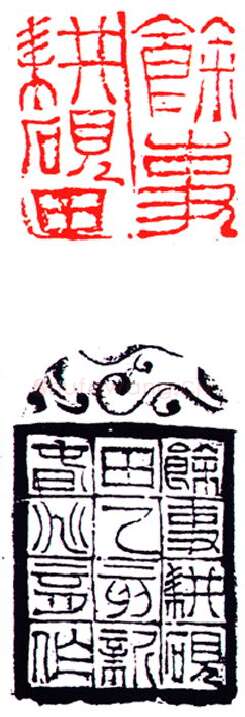 当代篆刻家(陈兆育)人物介绍及篆刻作品欣赏