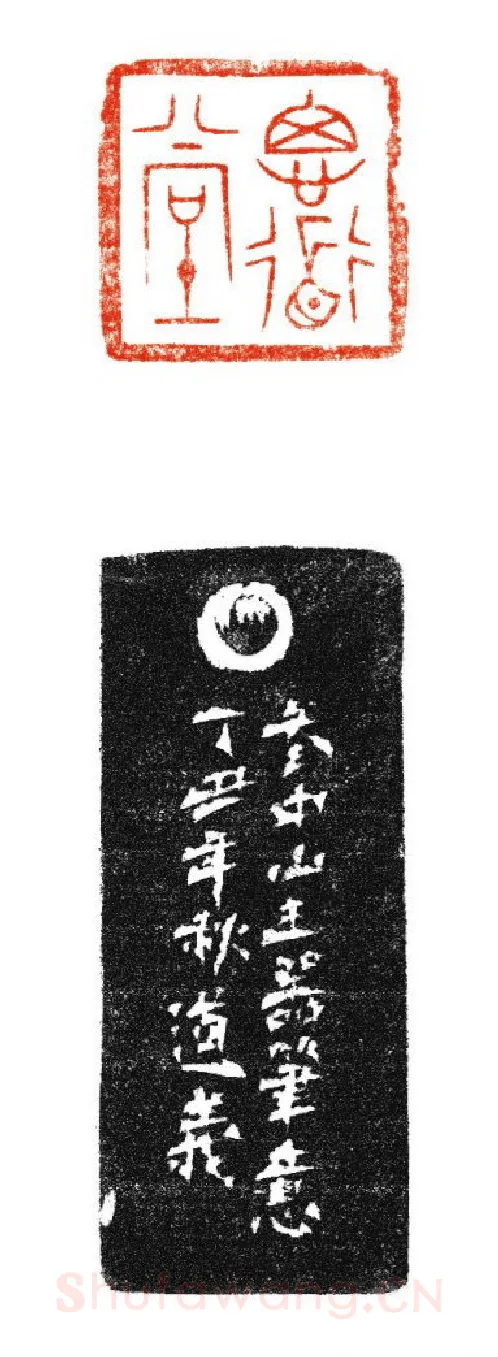 当代篆刻家(陈道义)人物介绍及篆刻作品欣赏