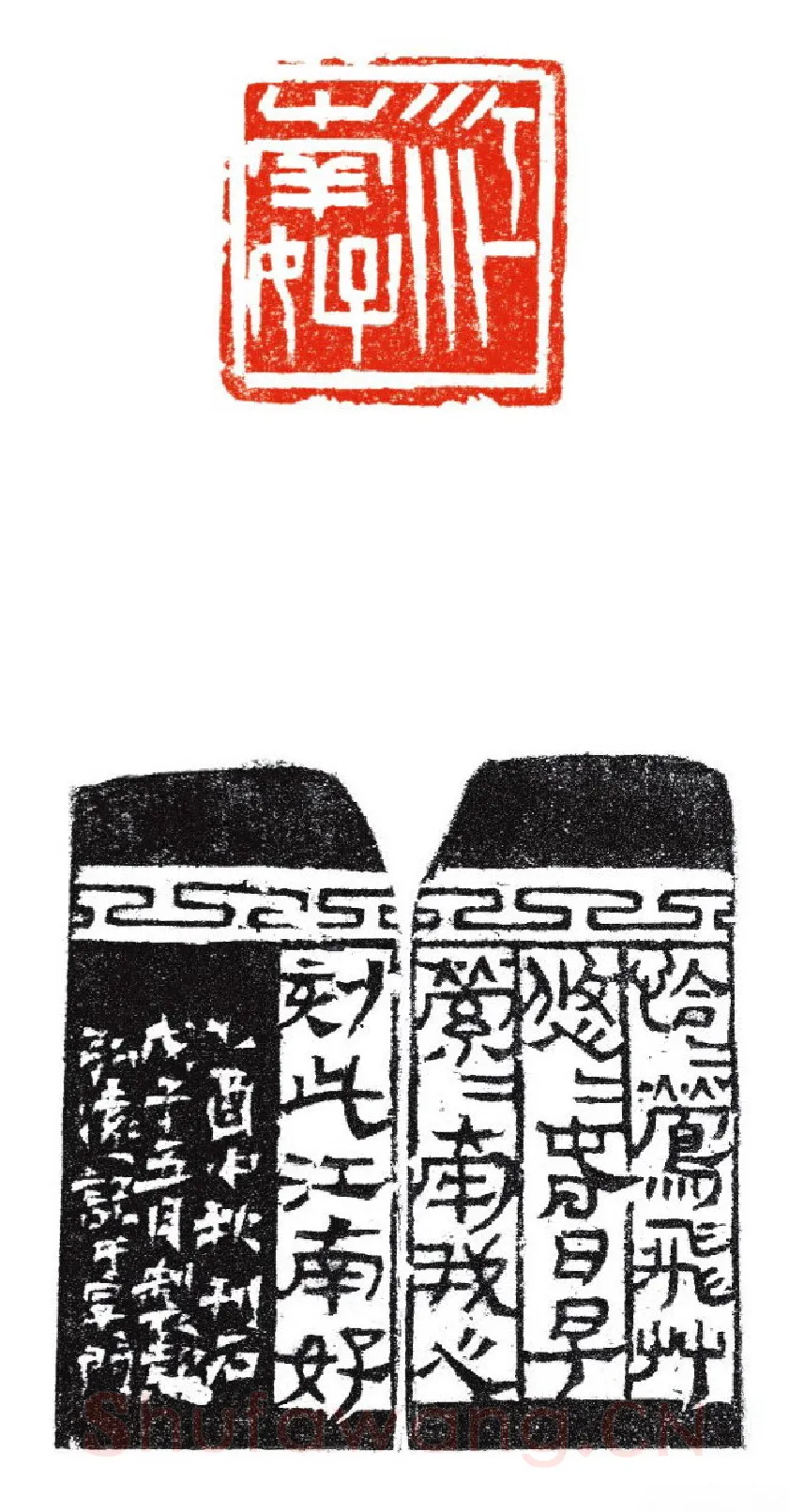 当代篆刻家(陈道义)人物介绍及篆刻作品欣赏