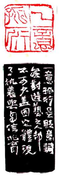 当代篆刻家(陈兆育)人物介绍及篆刻作品欣赏