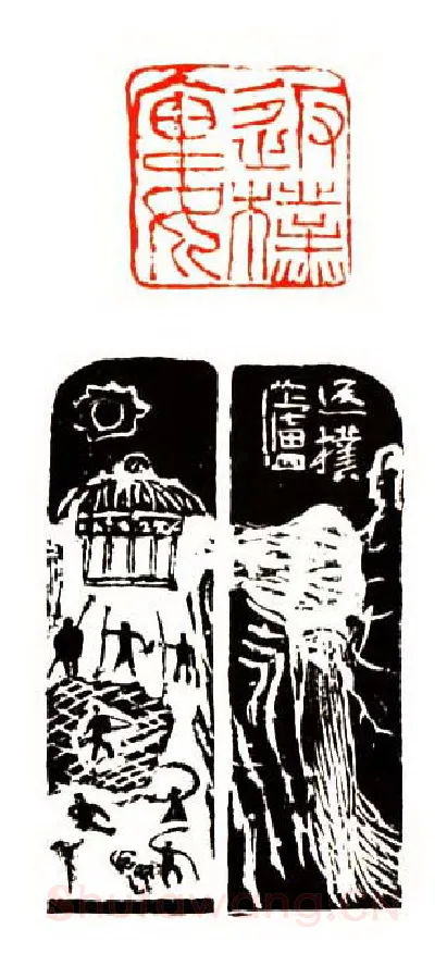 当代篆刻家(陈兆育)人物介绍及篆刻作品欣赏