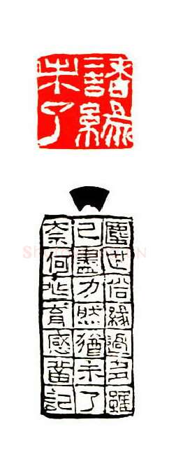 当代篆刻家(陈兆育)人物介绍及篆刻作品欣赏